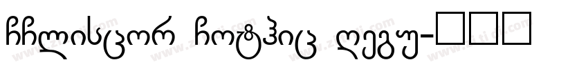 GGliscor Gothic Regu字体转换